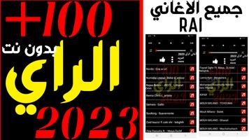 اغاني الراي 2023 بدون نت Cartaz