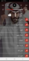 شيلات سعود الصليلي2023 بدون نت Screenshot 3