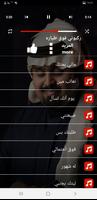 شيلات بندر بن عوير2023 بدون نت Screenshot 3