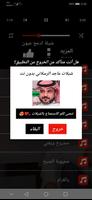 جميع شيلات ماجد الرسلاني 2022 Screenshot 3