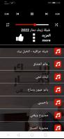 جميع شيلات ماجد الرسلاني 2022 Screenshot 1