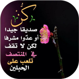 كلام له معنى