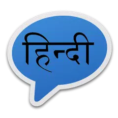 Hindi Sexy Status Messages APK Herunterladen
