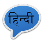 Hindi Sexy Status Messages icône