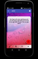 Hindi Sexy Status Messages captura de pantalla 3