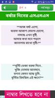 sms bangla বা বাংলা এস এম এস capture d'écran 1