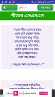 sms bangla বা বাংলা এস এম এস captura de pantalla 2