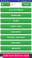 sms bangla বা বাংলা এস এম এস capture d'écran 3