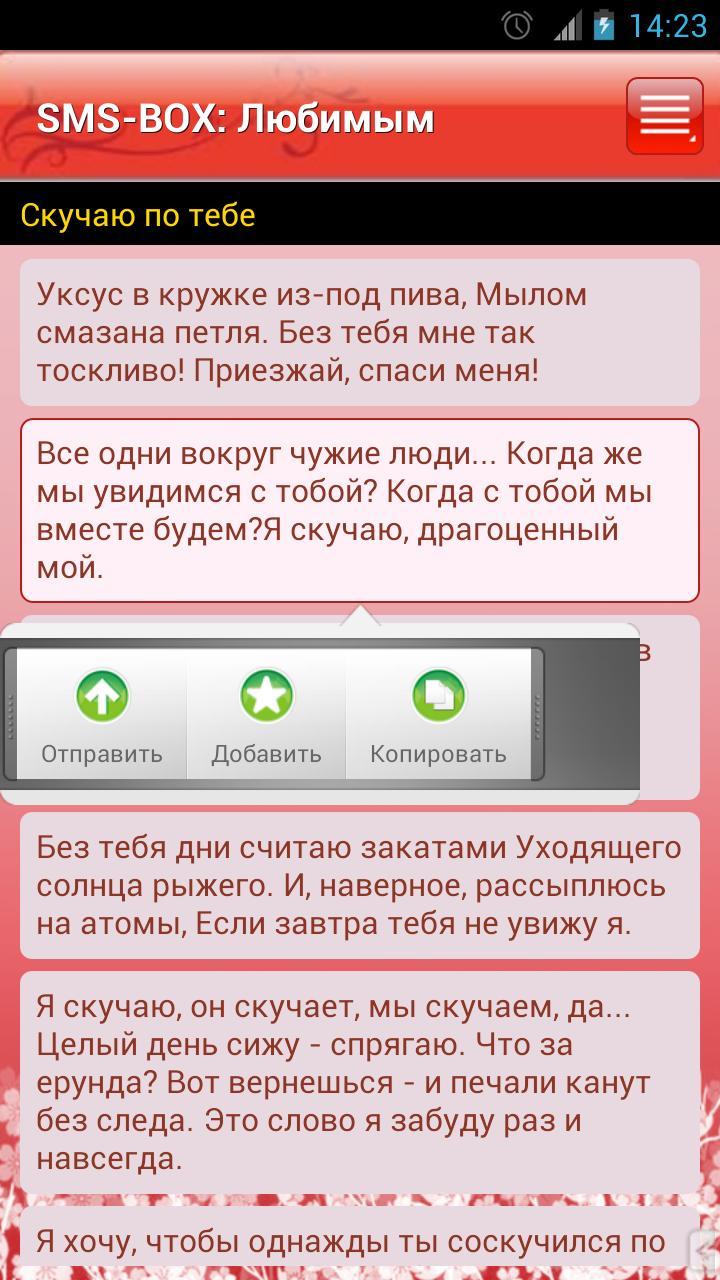 Смс я люблю парню Смс я люблю парню