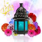 Icona رسائل تهنئة رمضانية