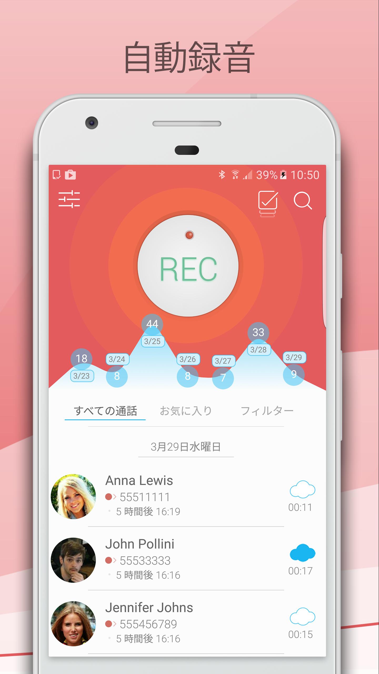 Android 用の 自動着信通話レコーダー Call Recorder Callsbox Apk をダウンロード Android 用の 自動着信通話レコーダー Call Recorder Callsbox Apk をダウンロード