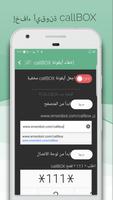 مسجل مكالمات - مسجل مكالمات تلقائي عربي تصوير الشاشة 3