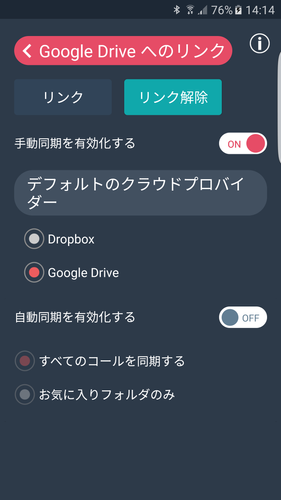 無料で 通話レコーダー 通話 録音 Call Recorder アプリの最新版 Apk9 0をダウンロードー Android用 通話レコーダー 通話 録音 Call Recorder Apk の最新バージョンをダウンロード Apkfab Com Jp 無料で 通話レコーダー 通話 録音 Call Recorder アプリの最新版 Apk9 0をダウンロードー Android用 通話レコーダー 通話 録音 Call Recorder Apk の最新バージョンをダウンロード Apkfab Com Jp
