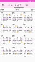 月経カレンダー ・  排卵トラッカ スクリーンショット 2