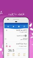 فترة التتبع - Bloom تصوير الشاشة 1