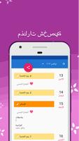 فترة التتبع - Bloom تصوير الشاشة 2