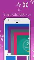 فترة التتبع - Bloom تصوير الشاشة 3