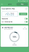 사진 숨기기 - FotoX 사진 잠금 스크린샷 3