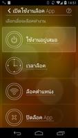 ซ่อนรูปภาพ - ตู้นิรภัยคีพเซฟ ภาพหน้าจอ 3