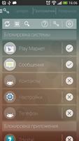 Скрити фото видео/шлюз applock скриншот 2