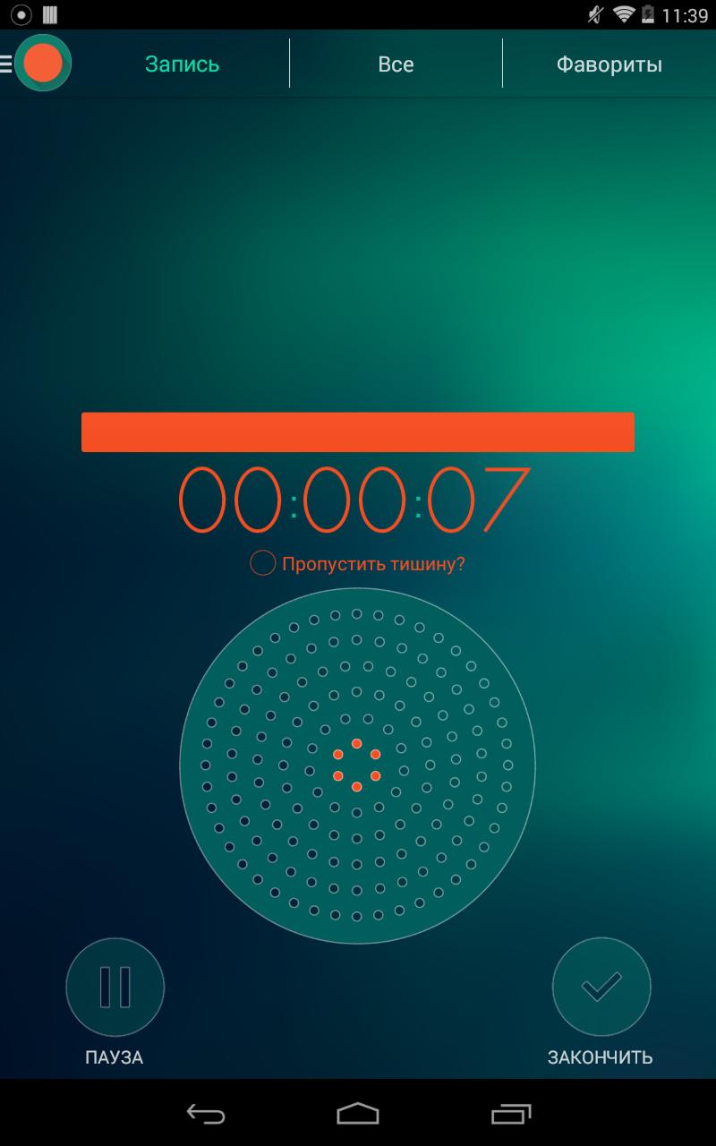 Удаленный диктофон андроид. Диктофон на андроид. Диктофон Android приложение. Скрытый диктофон на андроид. Диктофон с автоматическим включением записи.