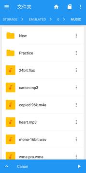 音乐速度变更器 截图 5