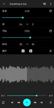 音乐速度变更器 截图 7