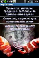 Магия Денег Poster