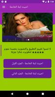 رواية احببت ابنة الخادمة الملصق
