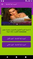 رواية احببت ابنة الخادمة Affiche