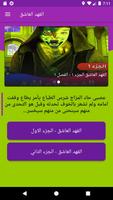 روايه الفهد العاشق plakat