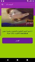 رواية اصبحت لك Affiche