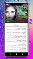 رواية عشقت مجنونة screenshot 2