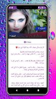 رواية عشقت مجنونة syot layar 3