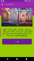 رواية اسيرة النمرود پوسٹر