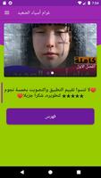 غرام أسياد الصعيد captura de pantalla 2