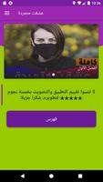 رواية عشقت متمردة capture d'écran 2