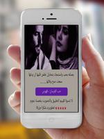 روايه حب الفرسان Cartaz