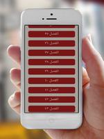 روايه حب الفرسان imagem de tela 1