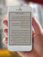 روايه حب الفرسان imagem de tela 2