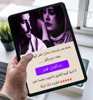 روايه حب الفرسان скриншот 3