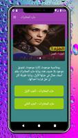 روايه مارد المخابرات screenshot 1