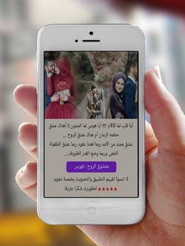 رواية معشوق الروح 海报