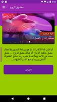 رواية معشوق الروح Affiche