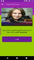 متمردة عشقت كبرياءه Plakat