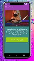 روايه سيف منتقم imagem de tela 1