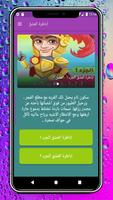 رواية اباطرة العشق screenshot 1