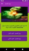 رواية روح الصخر โปสเตอร์