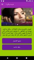 روايه شرسه ولكن Affiche