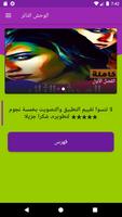 رواية الوحش الثائر تصوير الشاشة 2